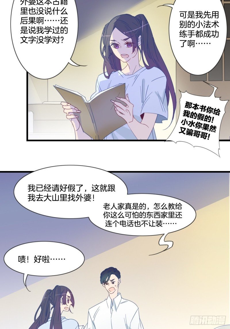 第十四话