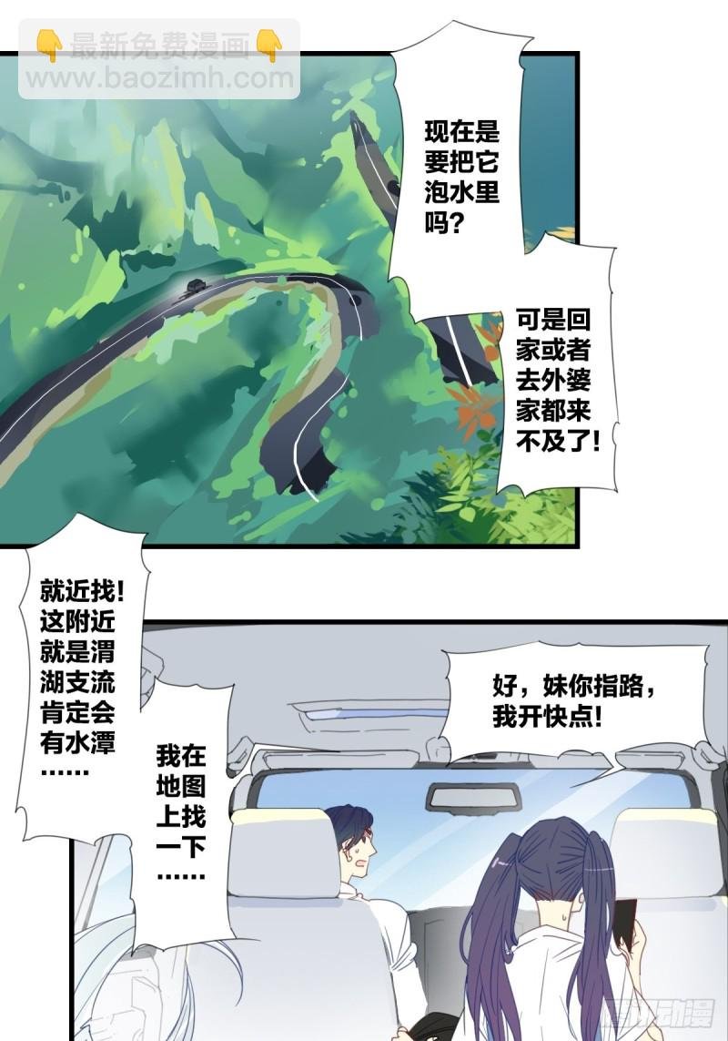 第十六话