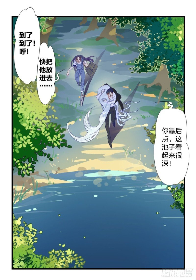 第十六话