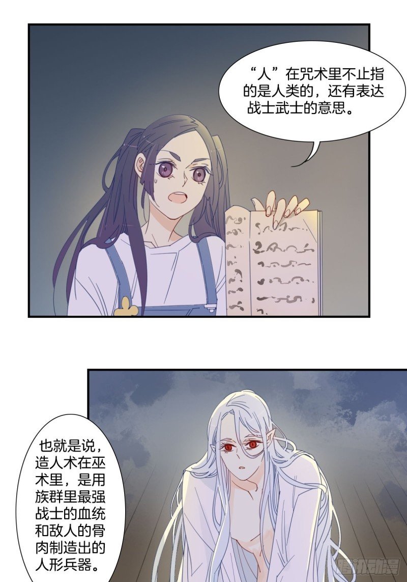 第十七话