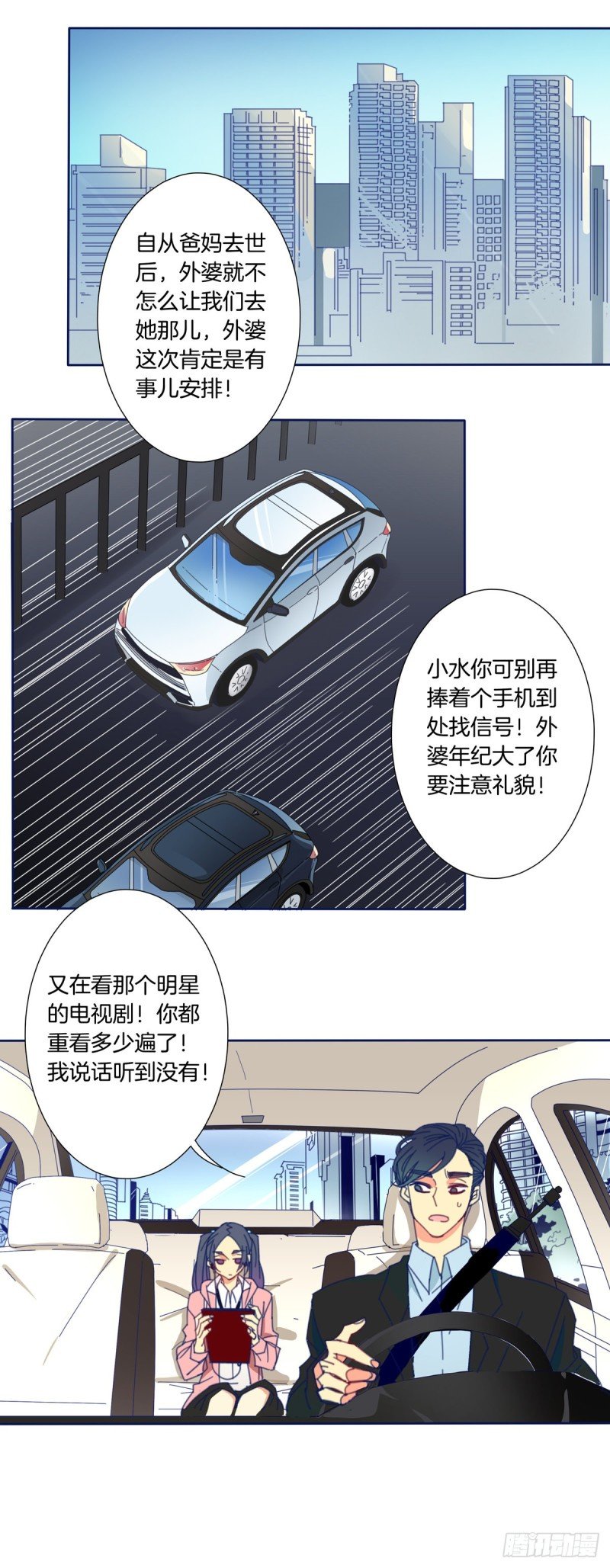 第一话