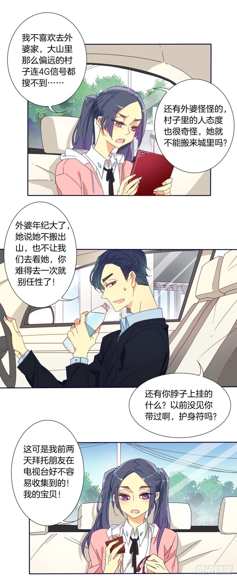 第一话
