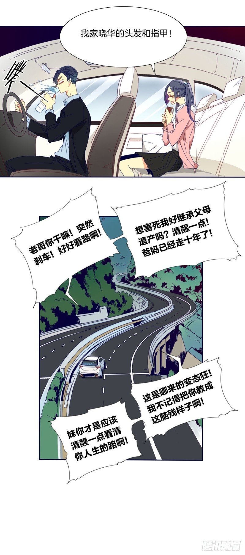 第一话