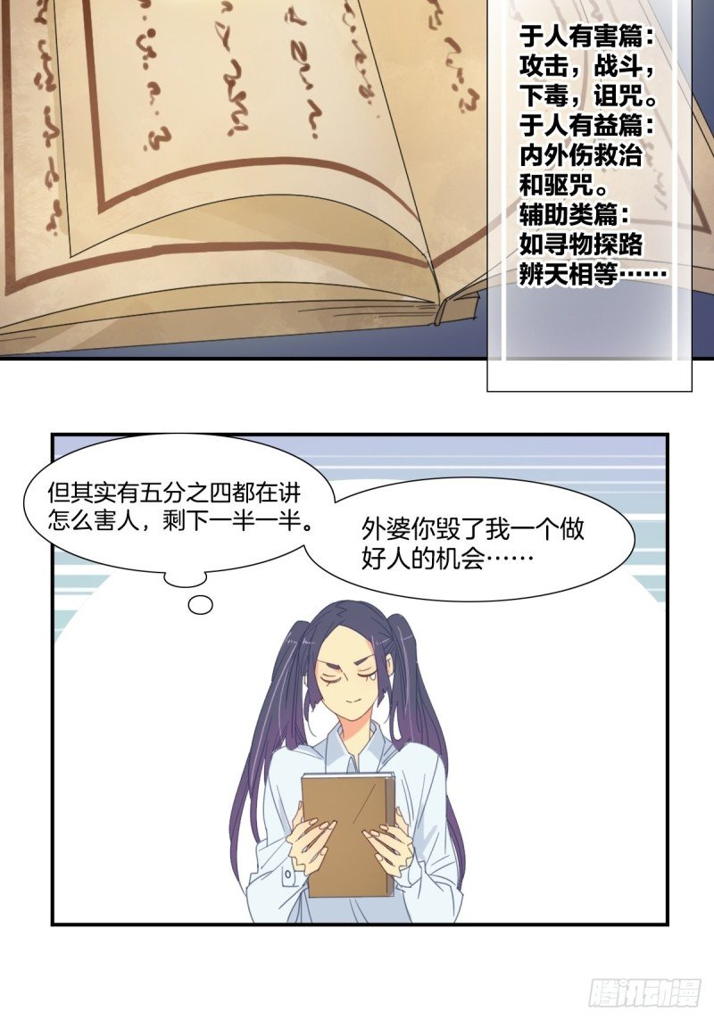 第十九话