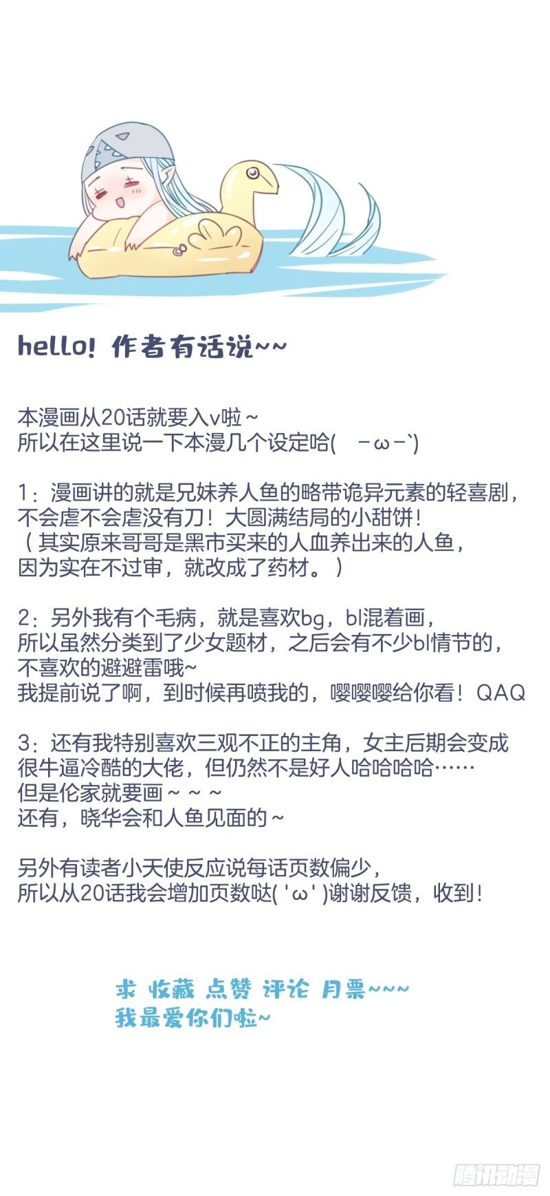 第十九话