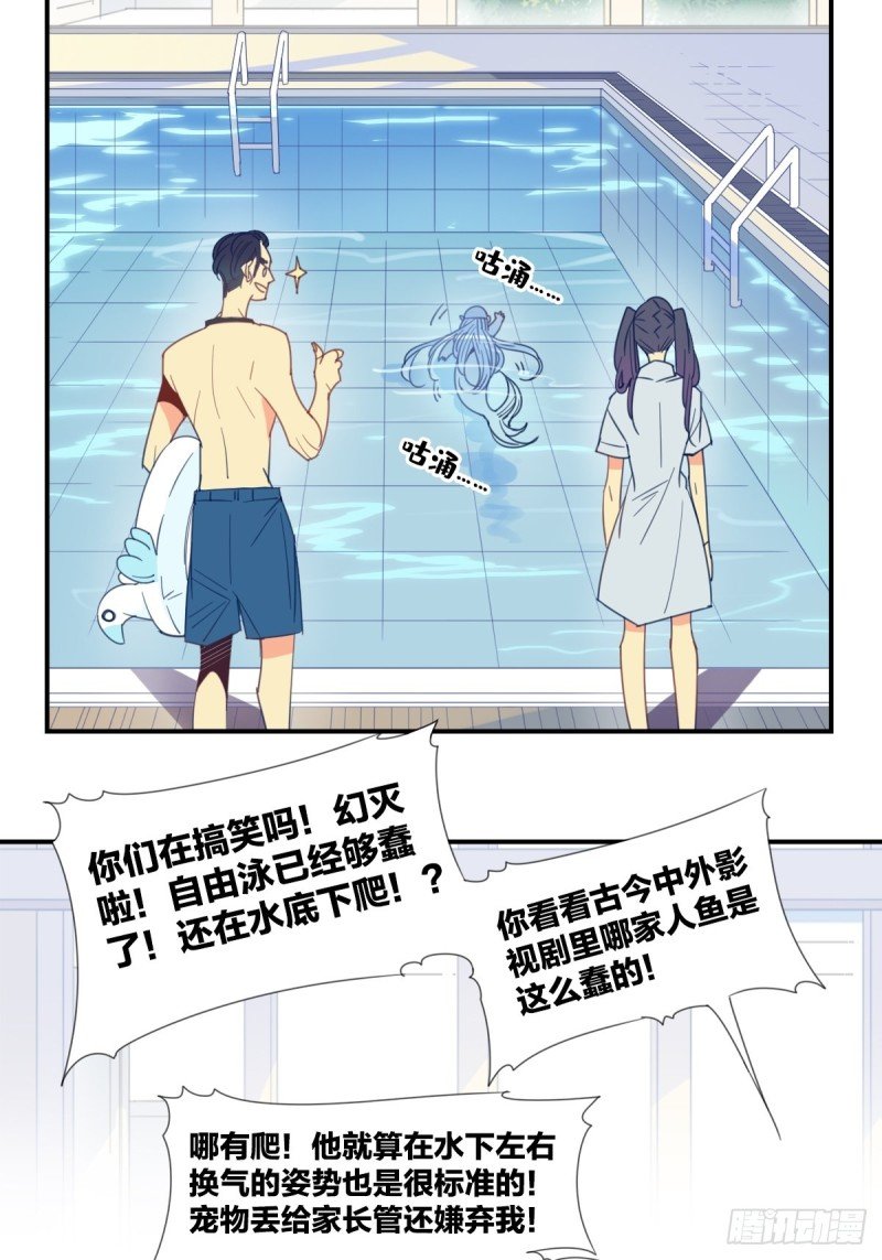 第二十话