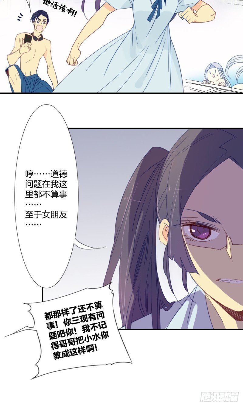 第二十话