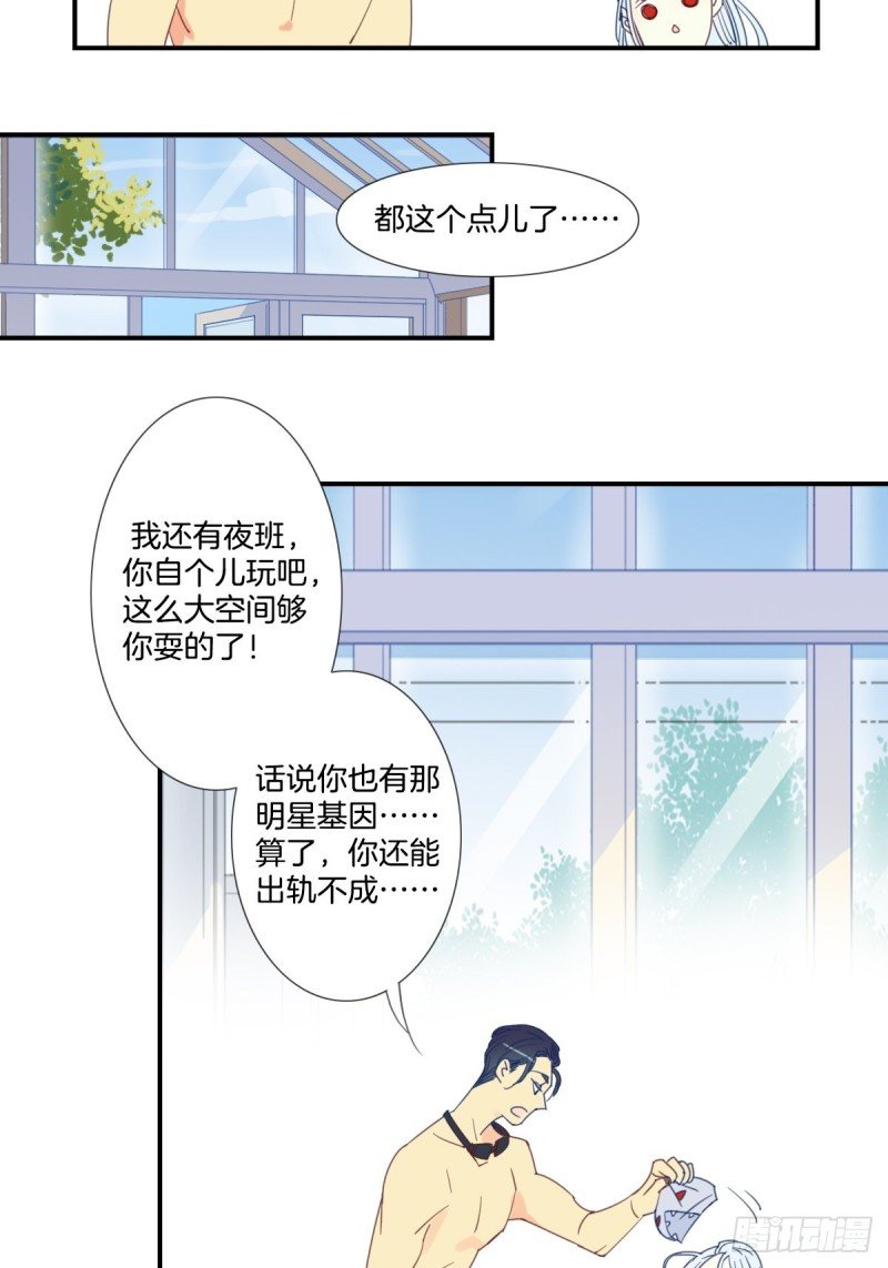第二十话