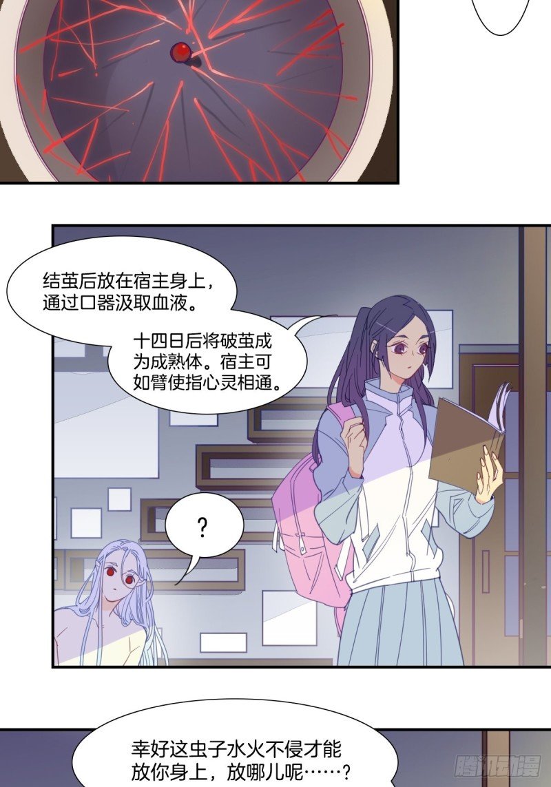 第二十一话