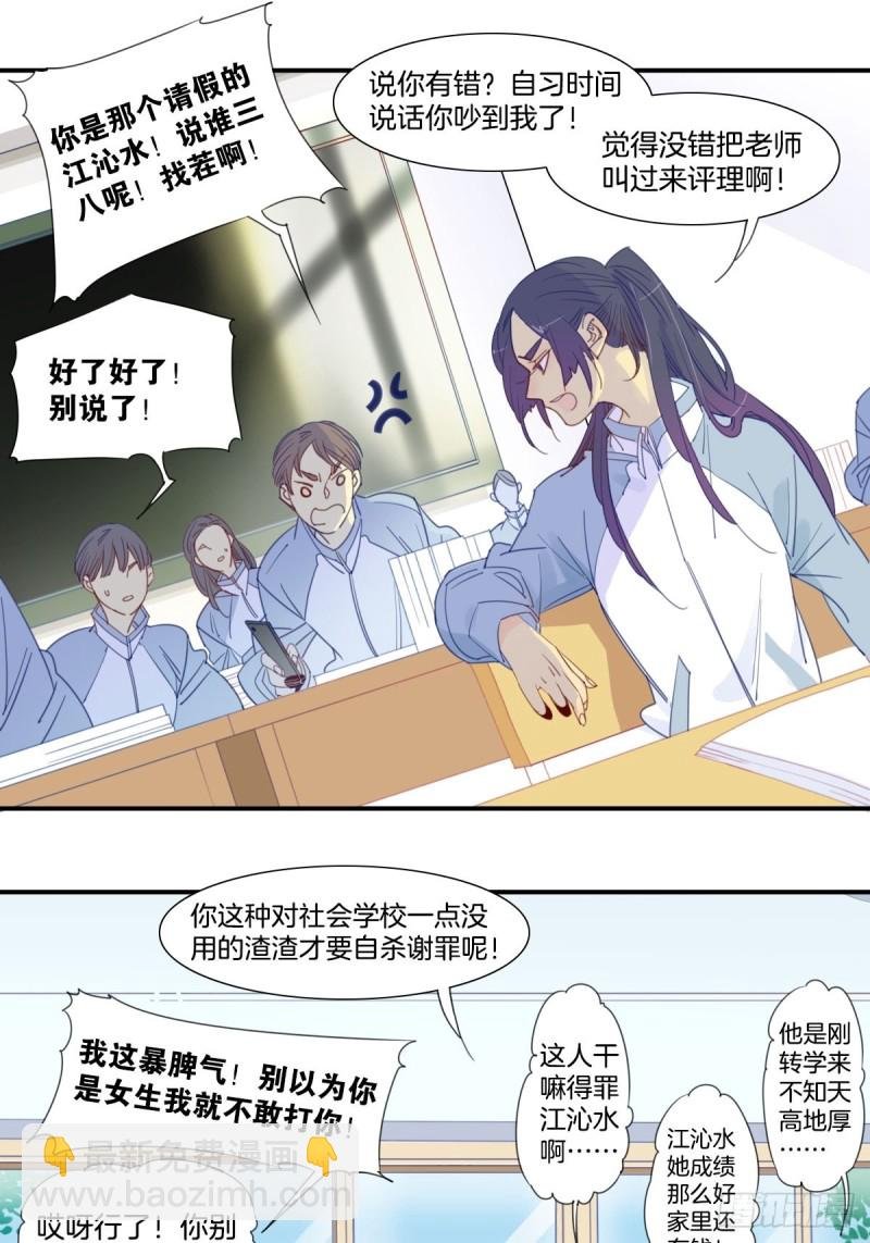 二十三话