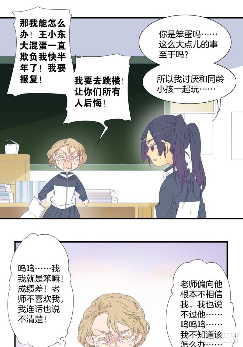 二十六话