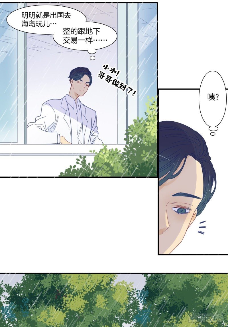 二十七话