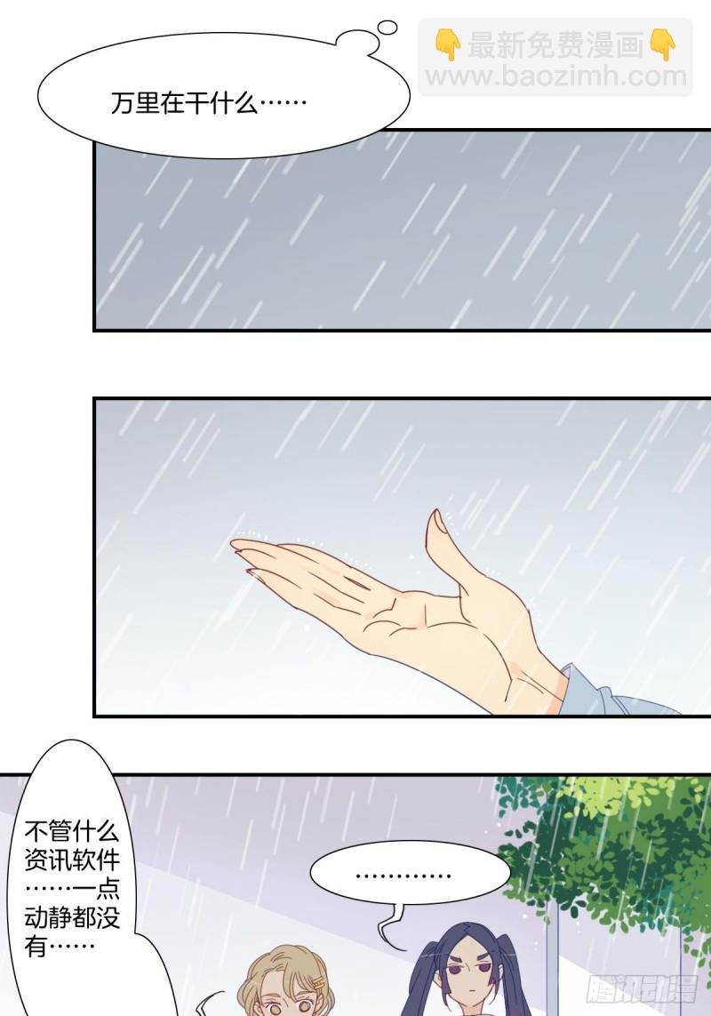二十七话
