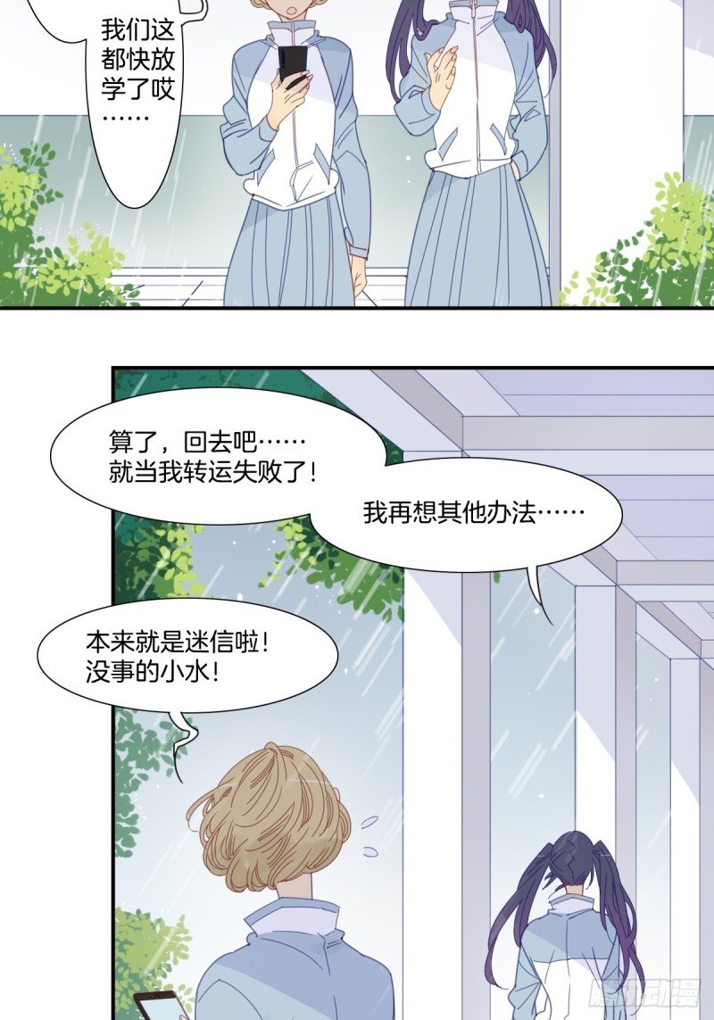 二十七话