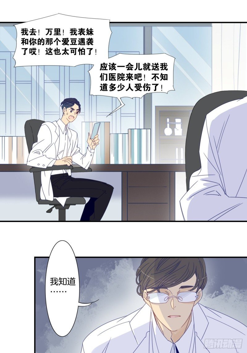 二十七话