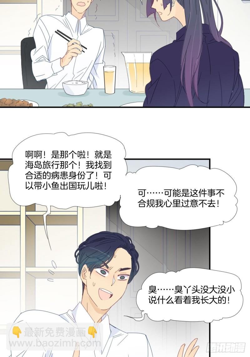 二十八话