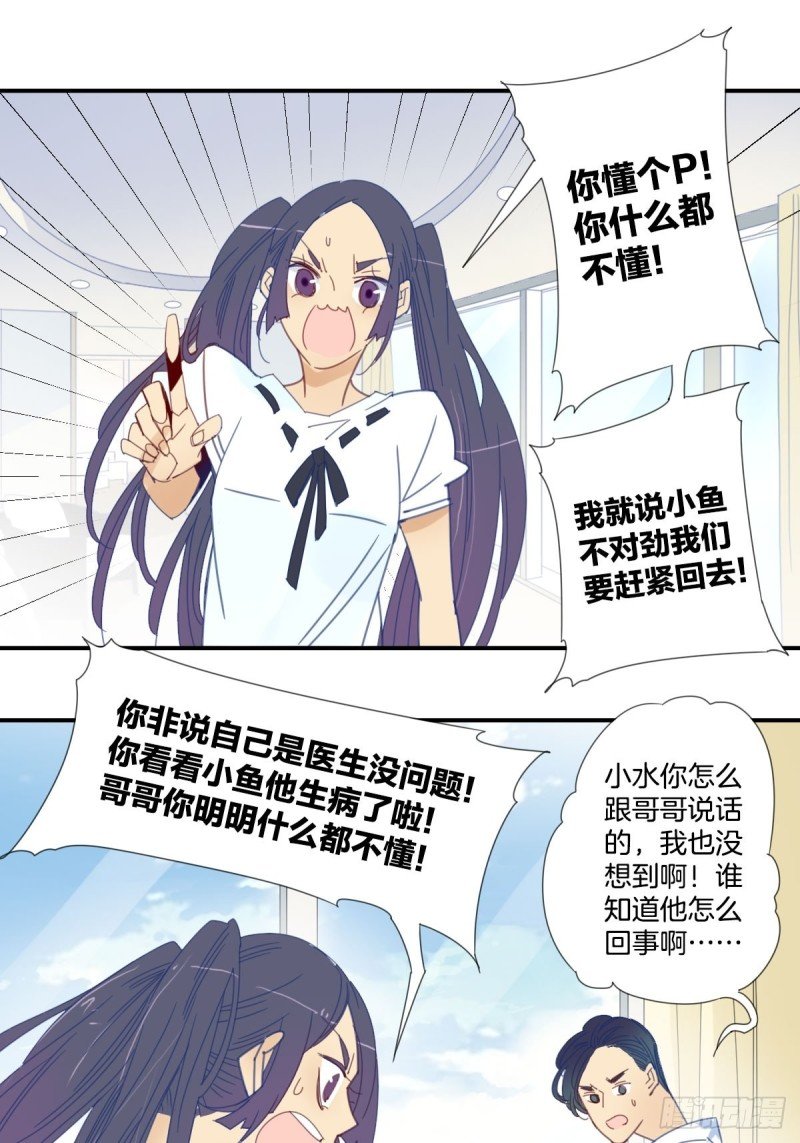 三十三话