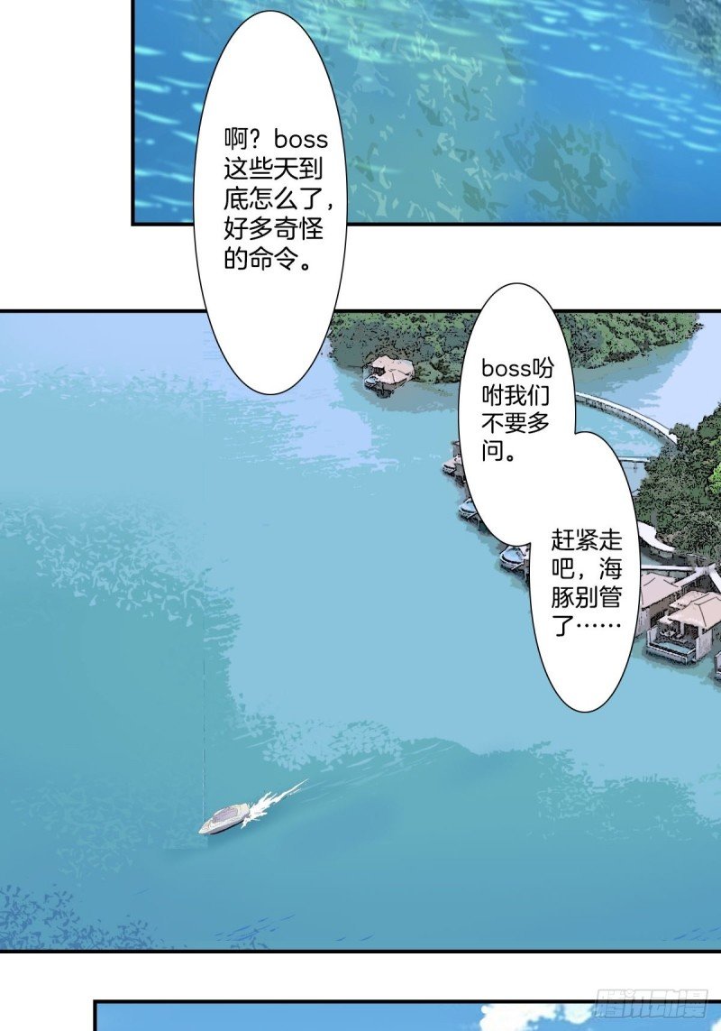 三十三话