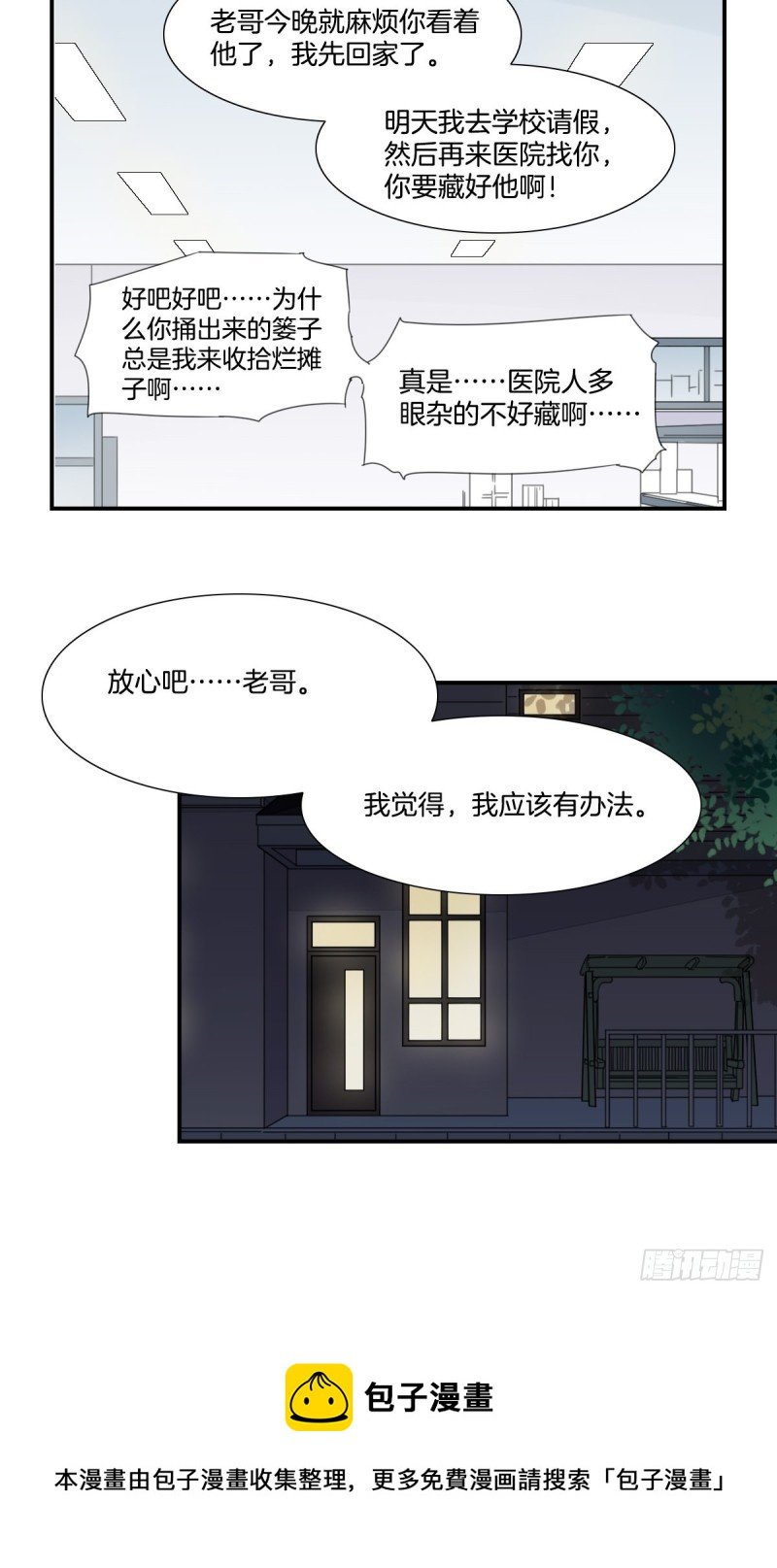 三十六话