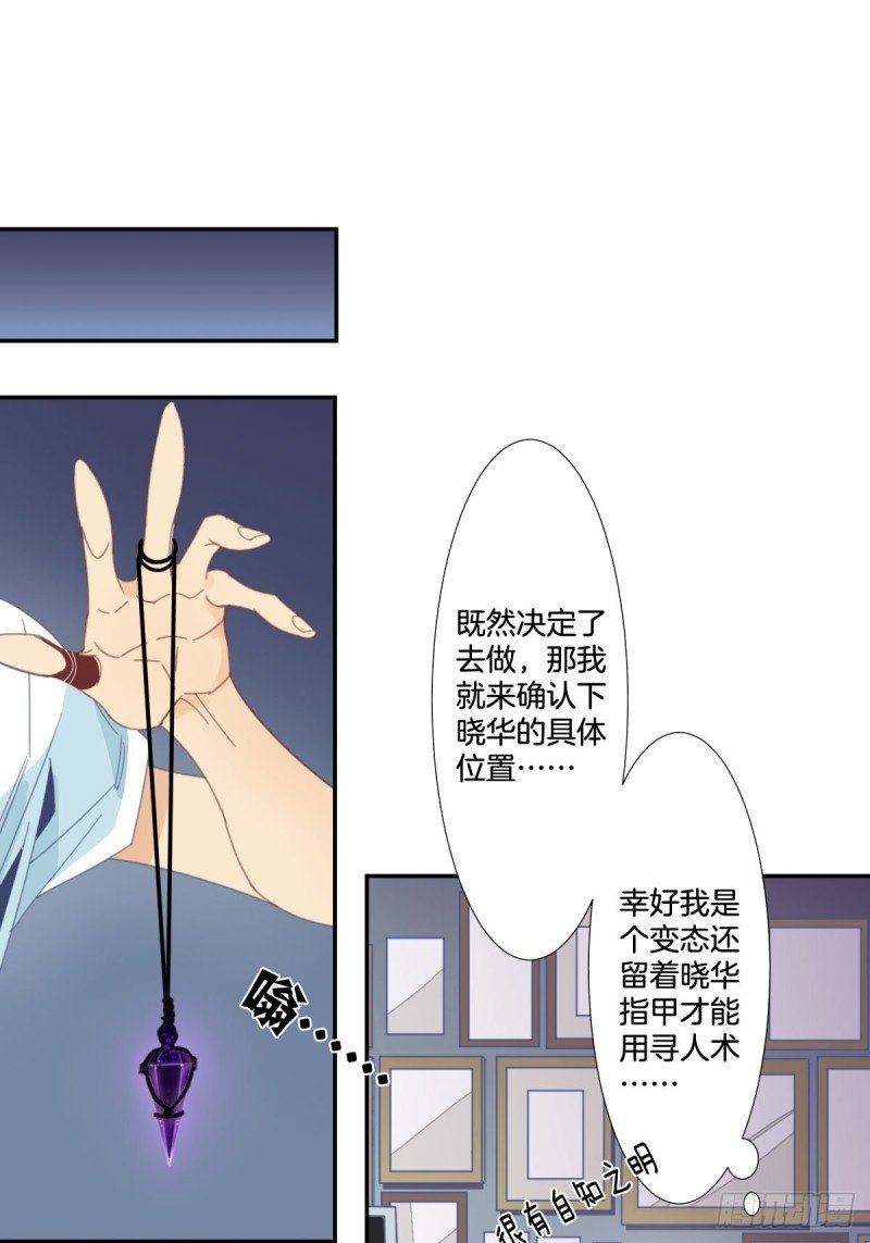 三十七话