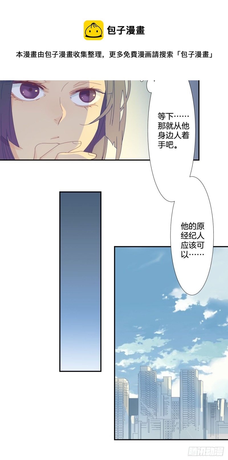 三十七话