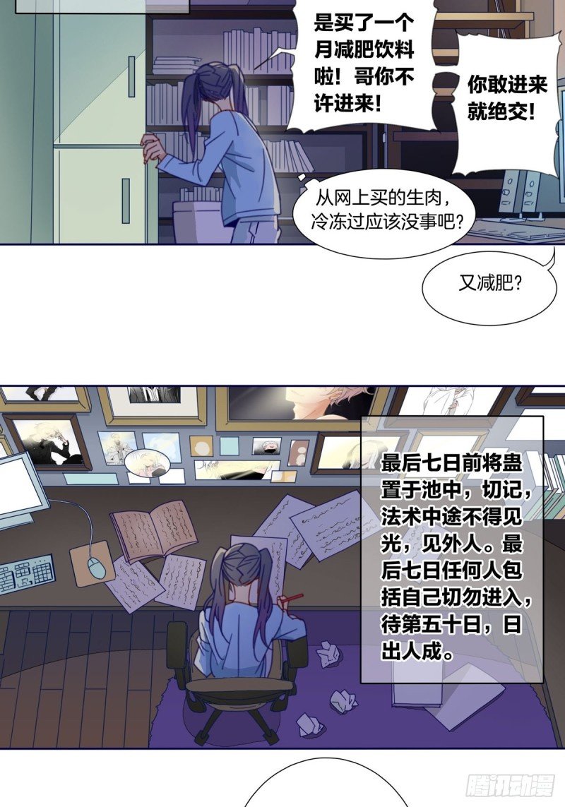 第三话