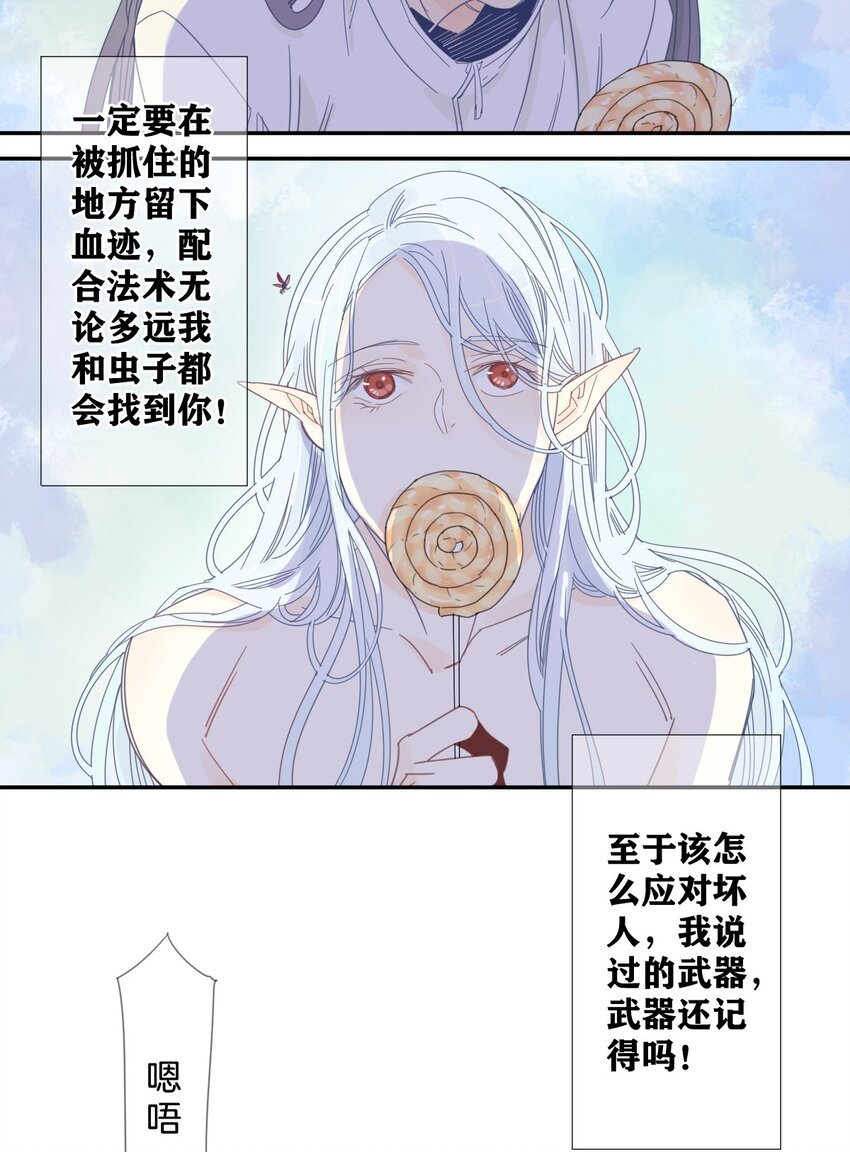 41 囚禁