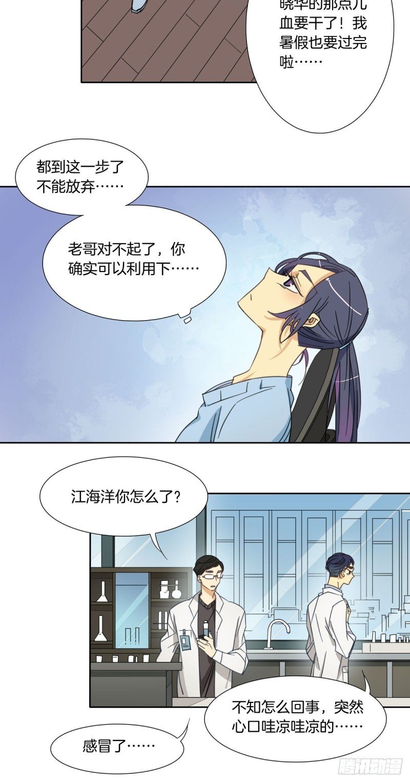 第四话