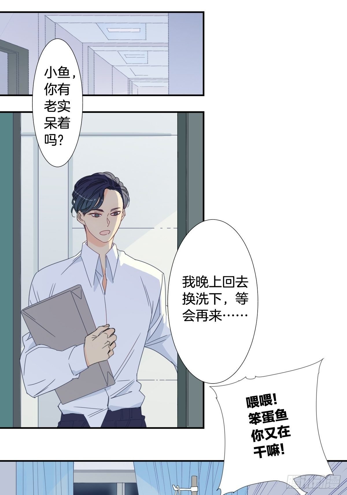 三十八话