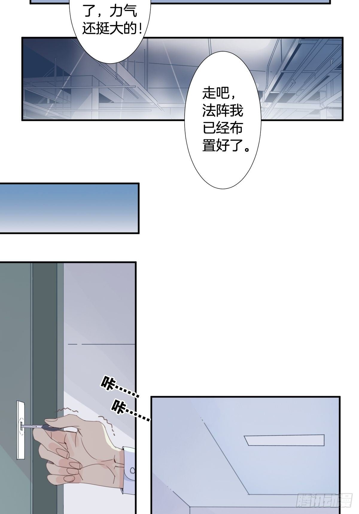 三十八话