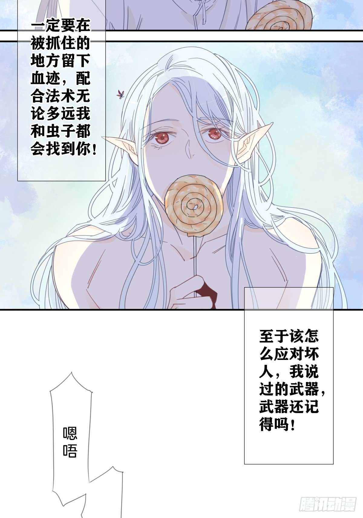 四十一话