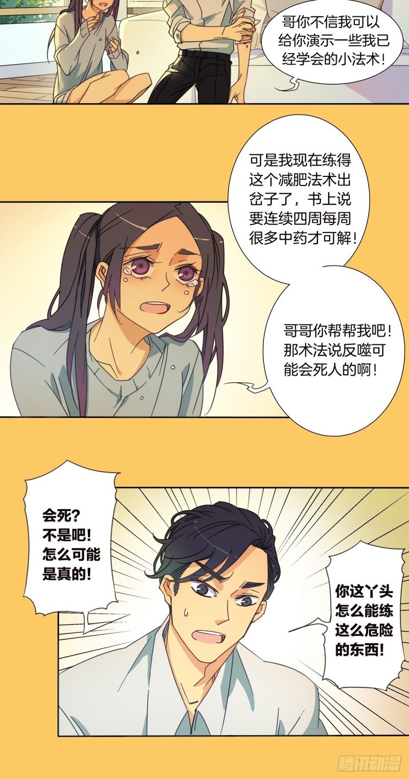 第五话