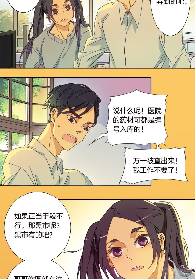 第五话