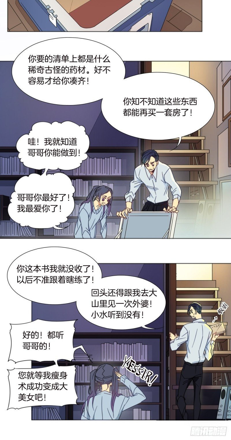 第五话
