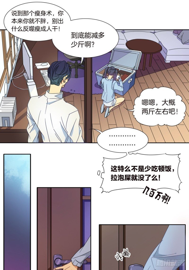 第五话