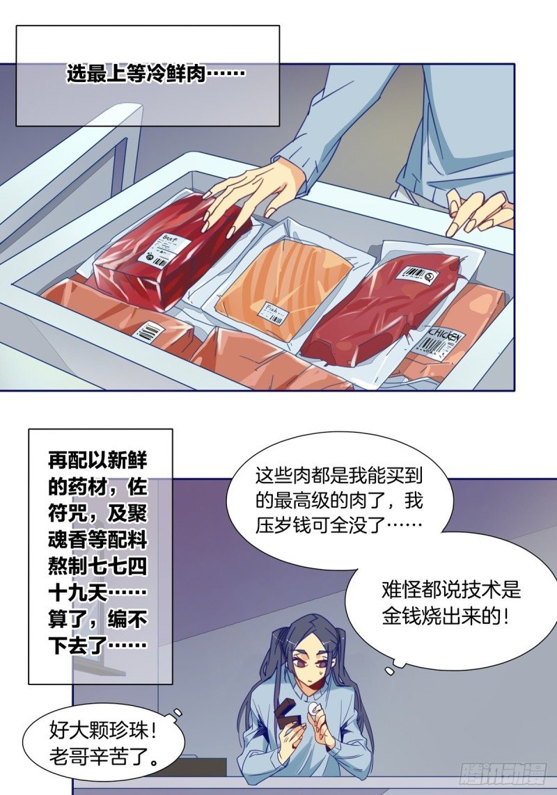 第六话