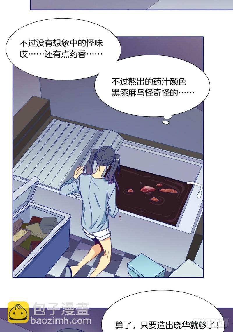 第六话