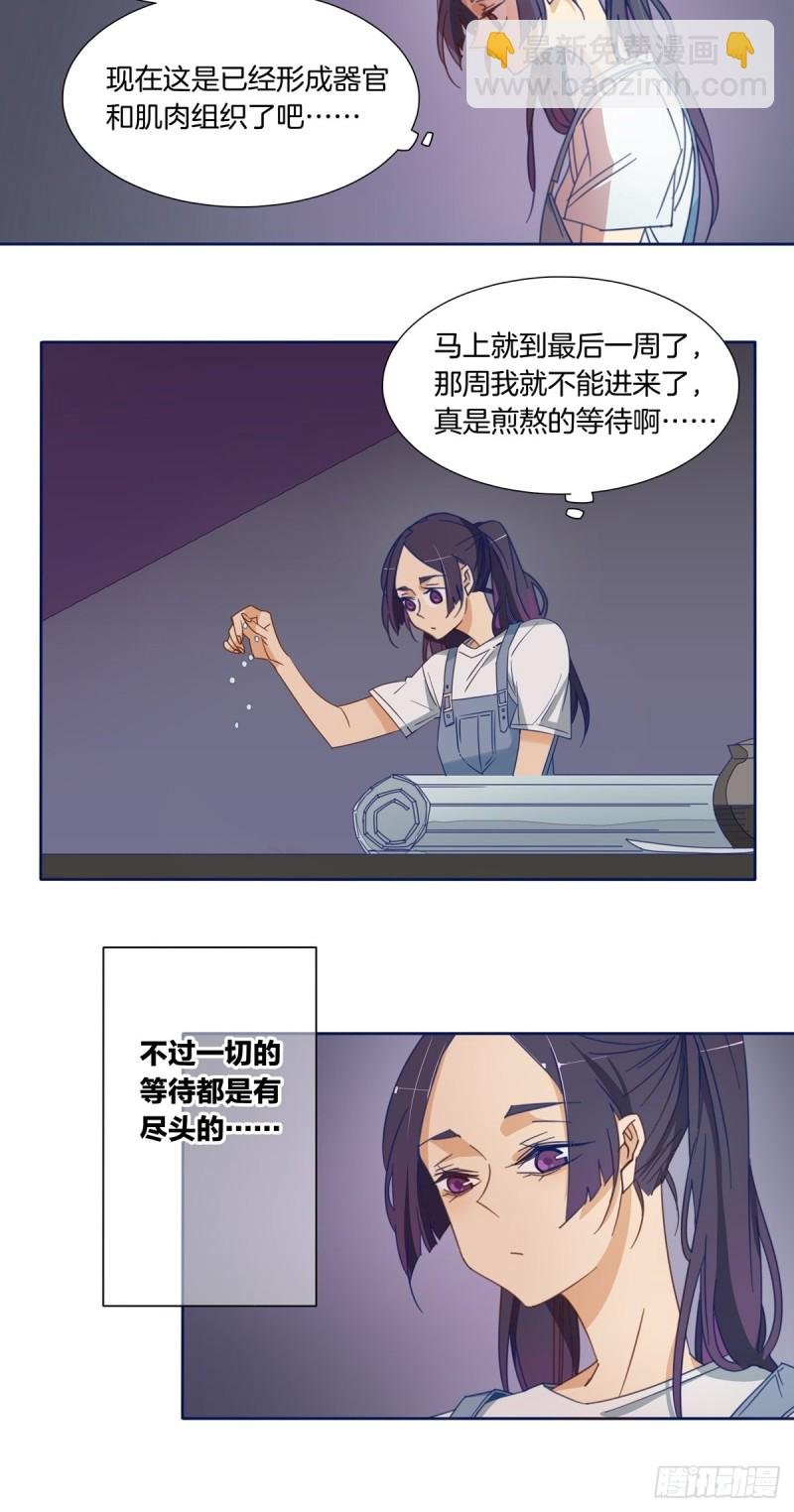 第七话