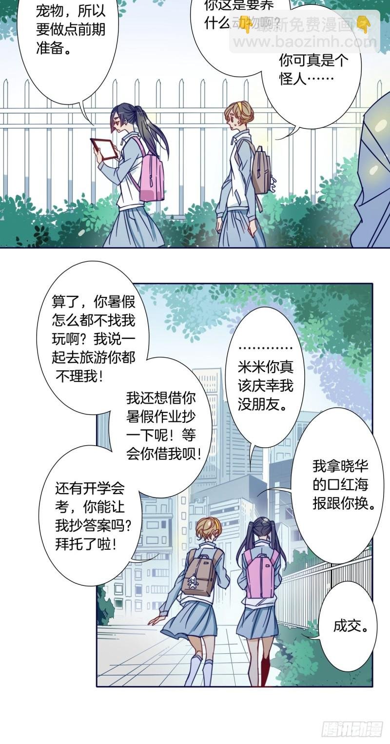 第七话