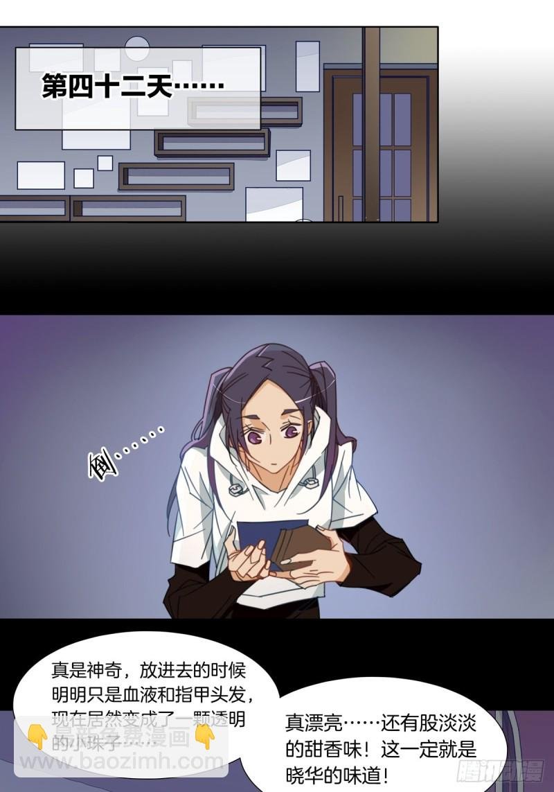 第八话