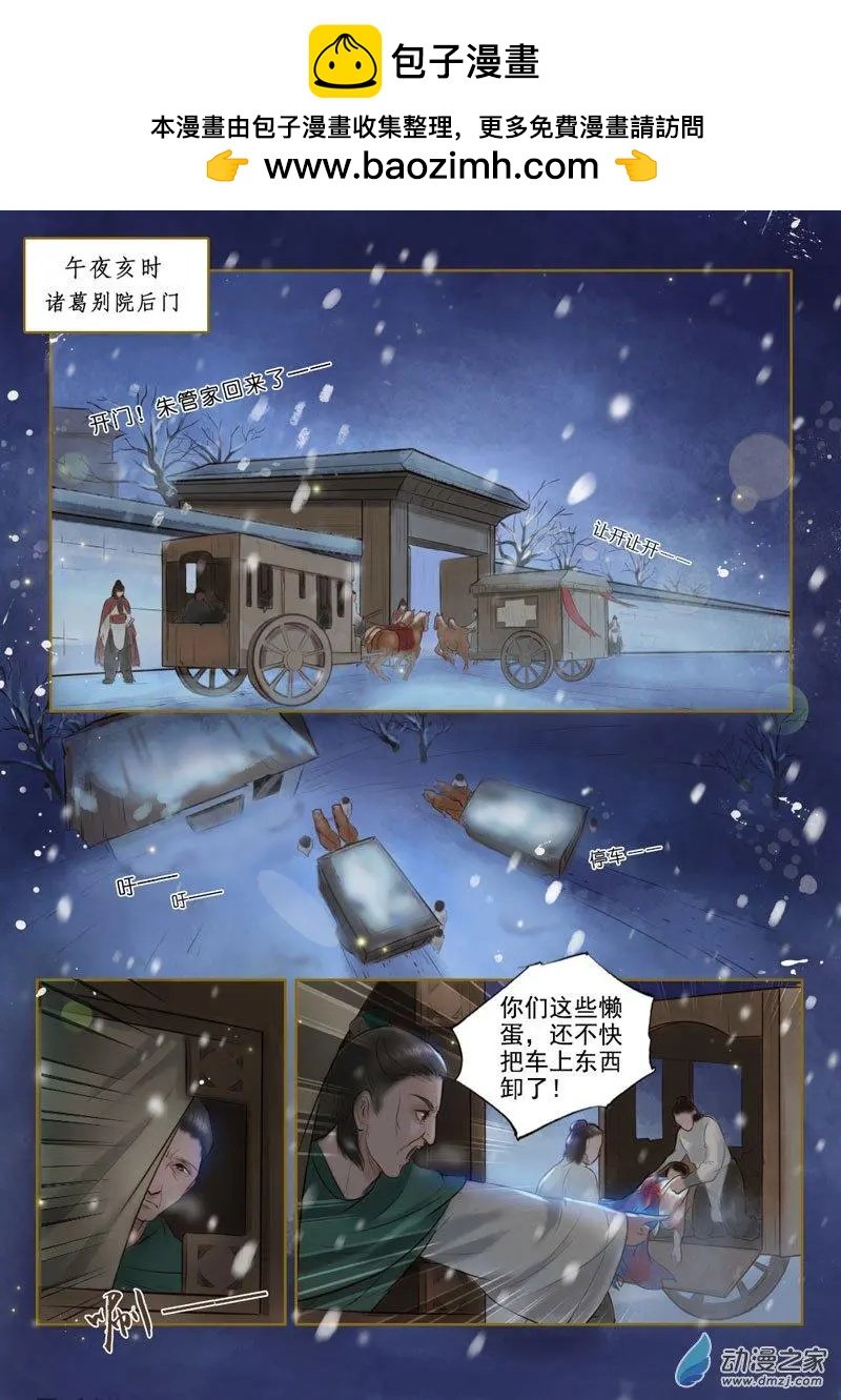 第02回 虎穴龙潭（1）