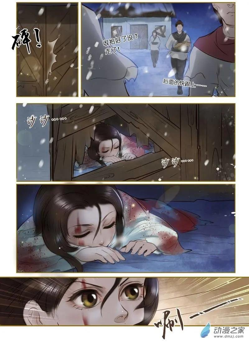 第02回 虎穴龙潭（1）