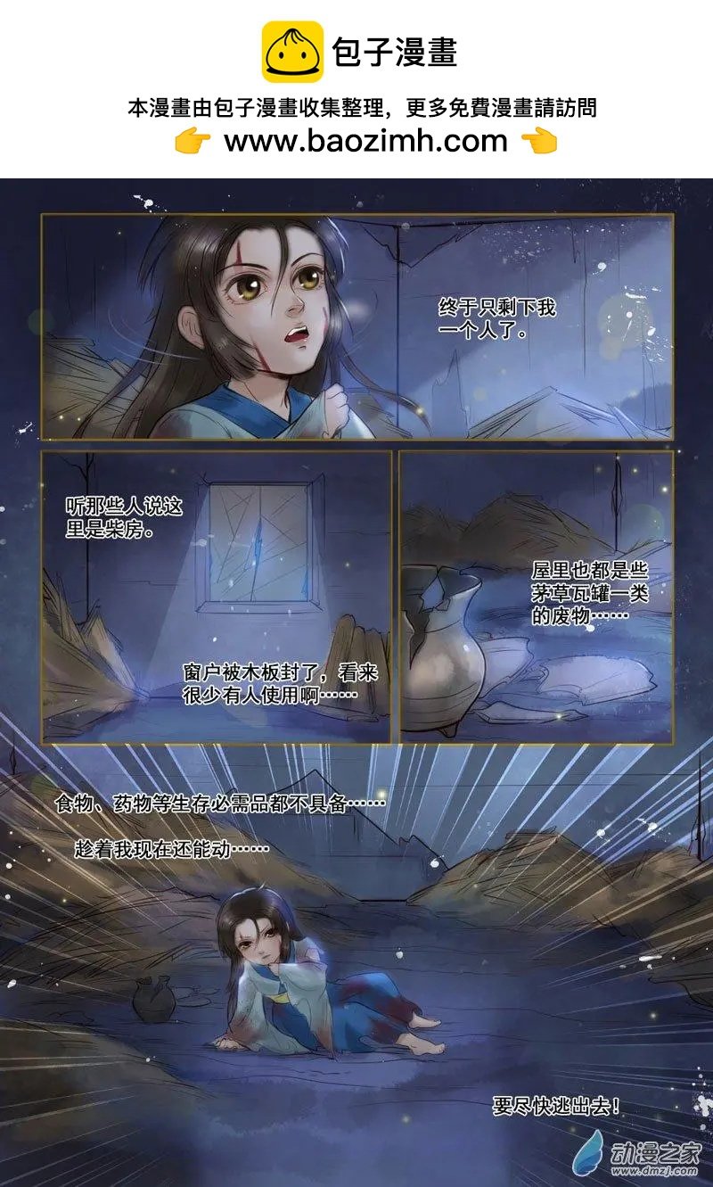 第02回 虎穴龙潭（1）