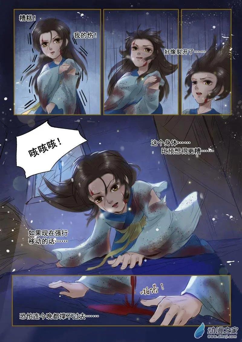 第02回 虎穴龙潭（1）