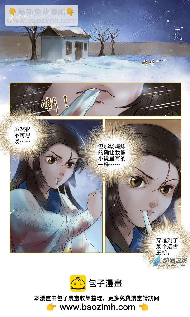 第02回 虎穴龙潭（1）
