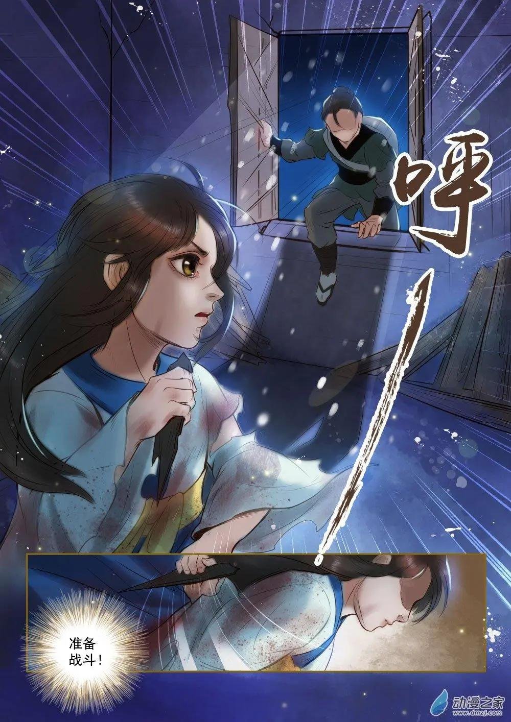 第02回 虎穴龙潭（2）