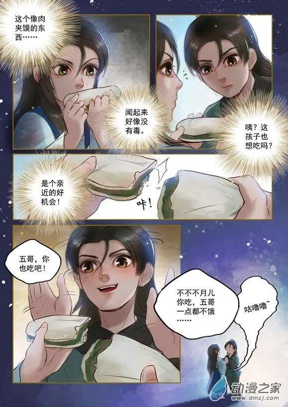 第02回 虎穴龙潭（3）