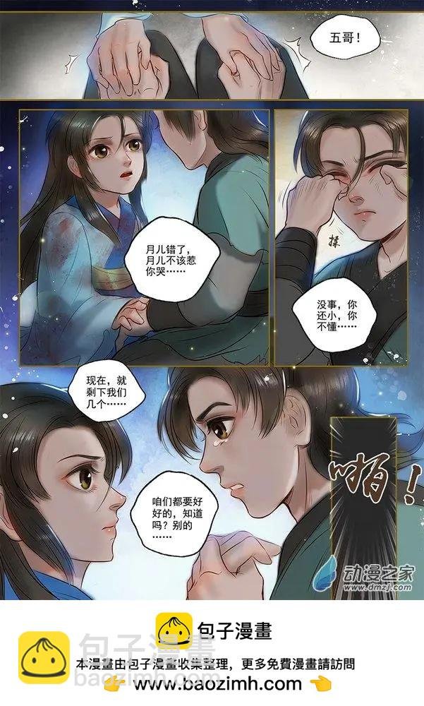 第02回 虎穴龙潭（3）