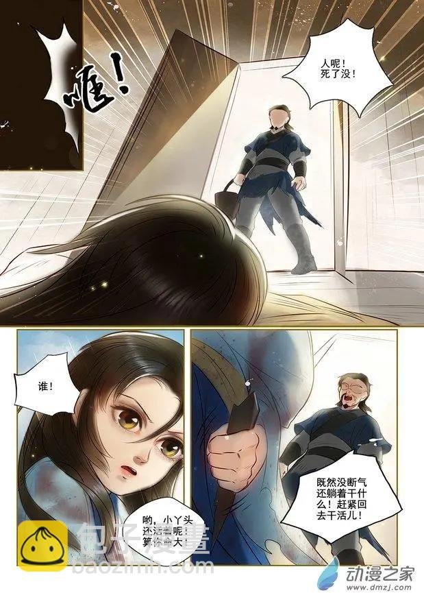 第02回 虎穴龙潭（4）
