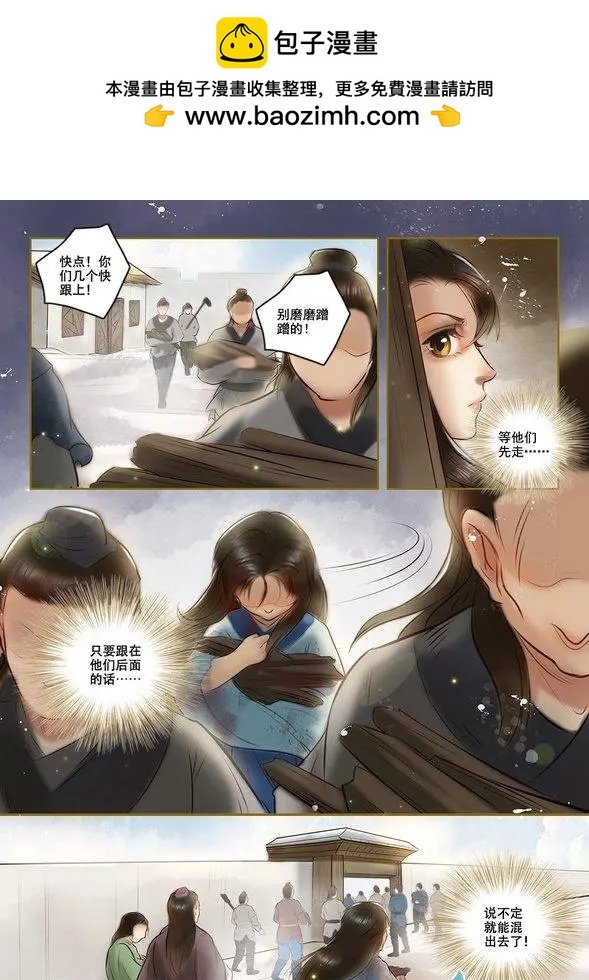 第02回 虎穴龙潭（5）
